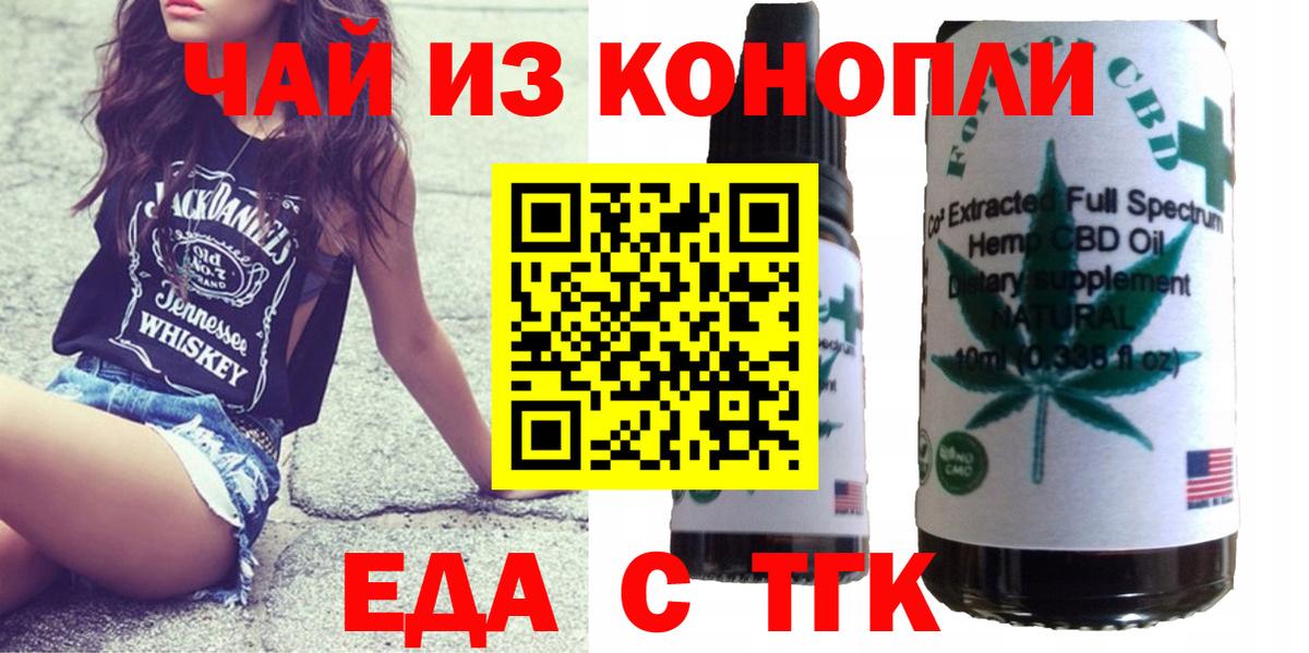 Краснознаменск  Canna-Cookies конопля  Вход с VPN 