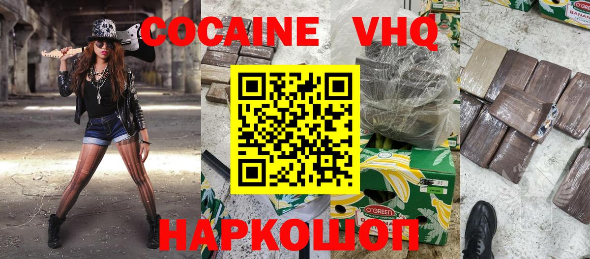 что такое   КОКАИН Колумбийский  Краснознаменск  Вход с VPN  COCAIN Fish Scale 