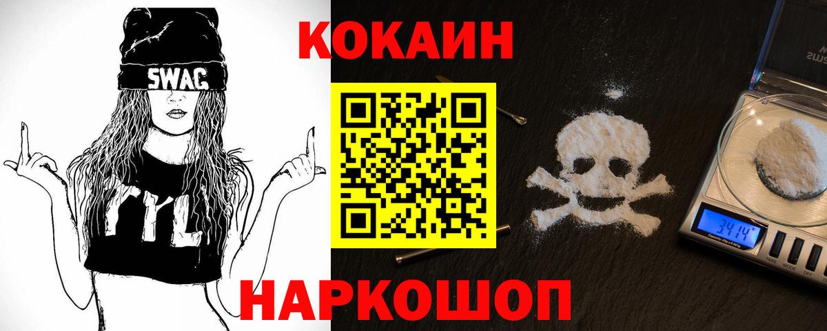 КОКАИН Перу Краснознаменск