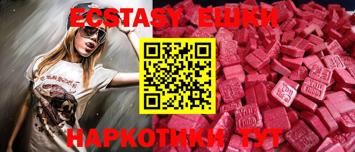 Экстази mix  Вход с VPN  купить наркотики цена  Экстази  Краснознаменск  Ecstasy 300 mg 
