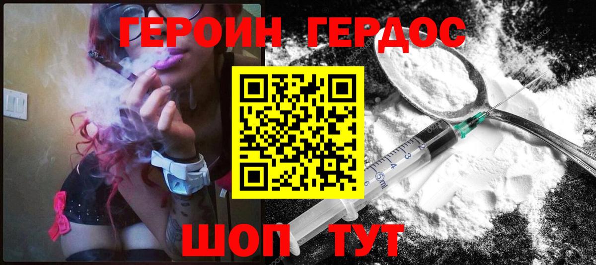 Героин афганец  Героин  Краснознаменск  Вход с VPN 