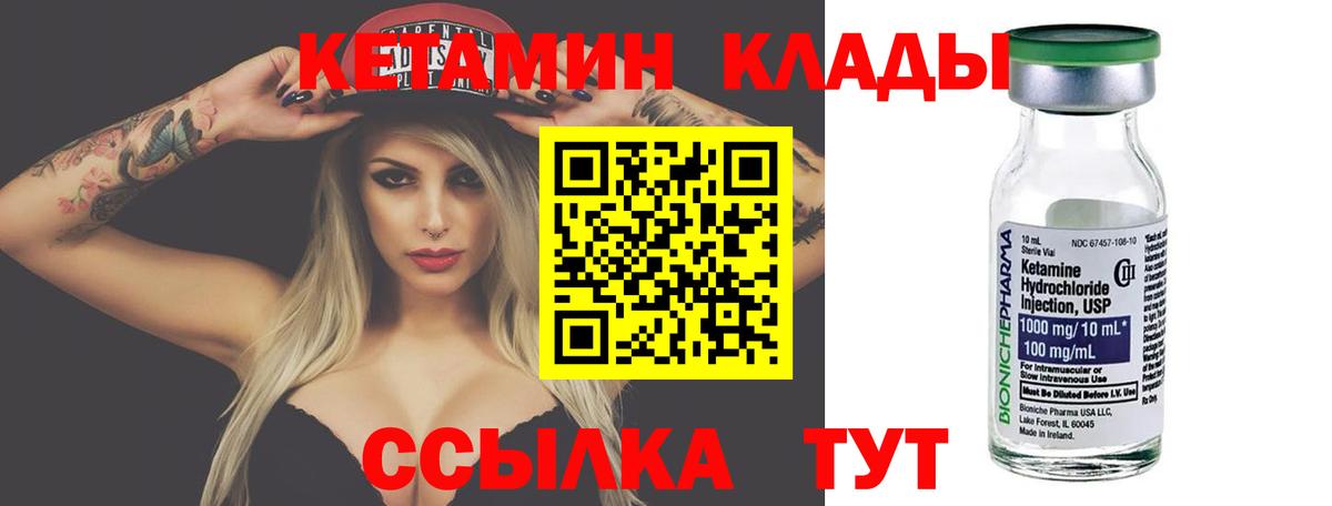 КЕТАМИН VHQ Краснознаменск
