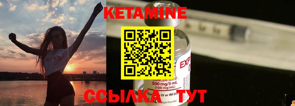 Краснознаменск  Кетамин VHQ  Кетамин ketamine  Вход с VPN 