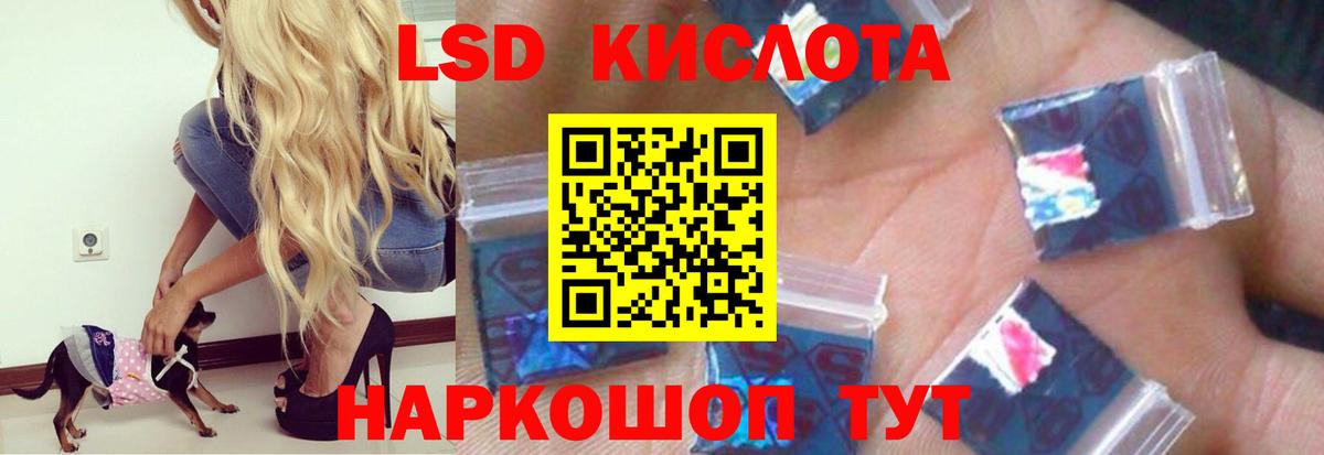 LSD-25 экстази кислота  Вход с VPN  Краснознаменск  LSD-25 экстази ecstasy 