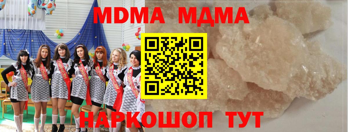 Краснознаменск  MDMA кристаллы  MDMA crystal  Вход с VPN 