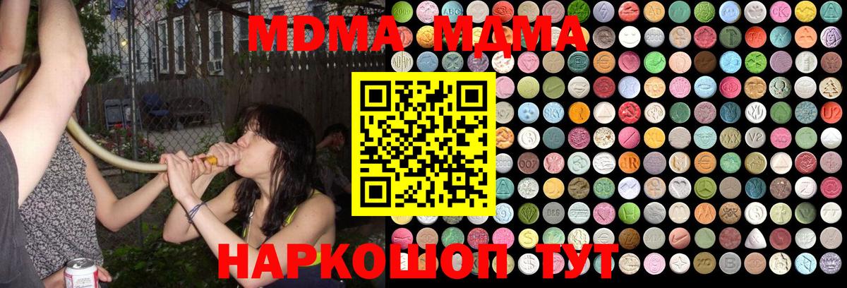 МДМА молли Краснознаменск