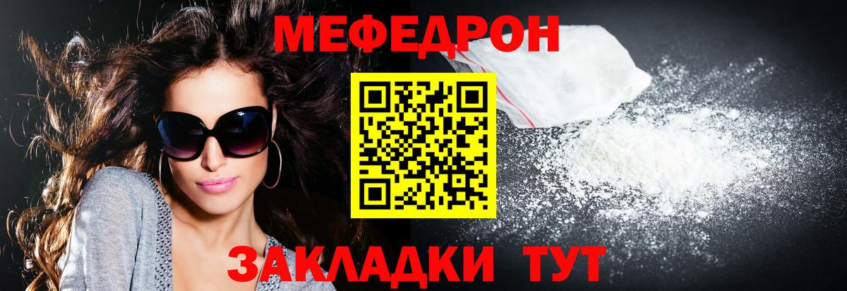 Меф кристаллы  Вход с VPN  МЕФ  Краснознаменск 