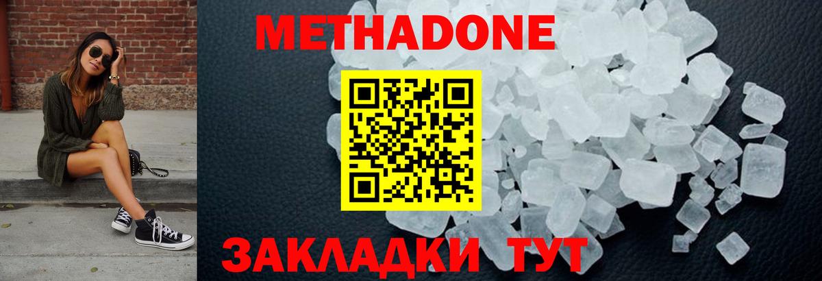 МЕТАДОН мёд  Вход с VPN  дарк нет наркотические препараты  Краснознаменск 