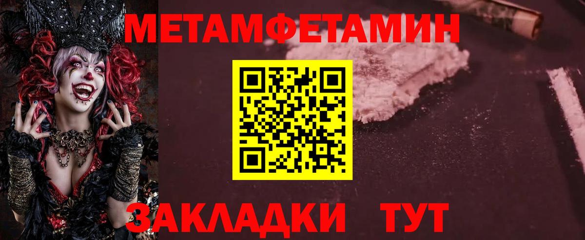 Первитин пудра Краснознаменск