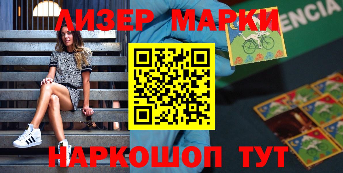 Наркотические марки 1,5мг  Вход с VPN  Краснознаменск 