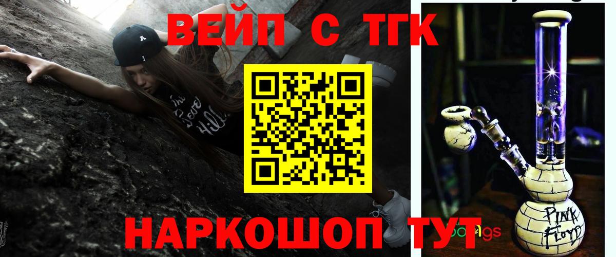 Дистиллят ТГК THC oil  Вход с VPN  Дистиллят ТГК концентрат  Краснознаменск 